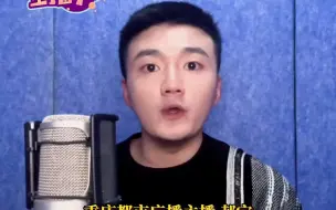 主播喊话 重庆都市广播主播 郝宁 ：上好网课保护视力两不误