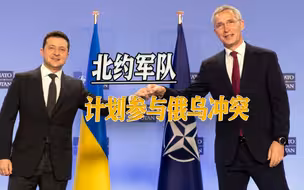 北约维和部队计划参与俄乌冲突，梅德韦杰夫警告：披着羊皮的狼