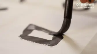 中国官箴第二季书法家之邀 