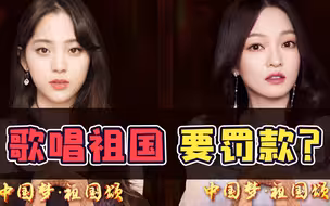 蔡英文连夜“建墙”，台湾民众还是学会唱《我的祖国》了【一勺思想·孙佳山】