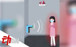 “红外线测温仪”伤人吗？专家：没危害，它只接收热辐射