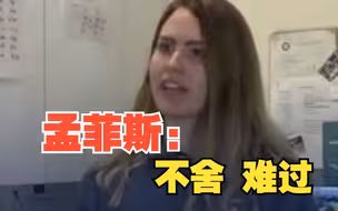 “丫丫”将于近日回国 孟菲斯动物园饲养员：非常难过