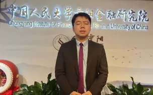 王文：疫情更加显示了“一带一路”的重要性