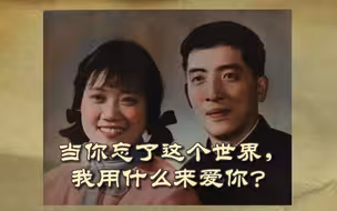 “我要做她最后一个忘记的人”