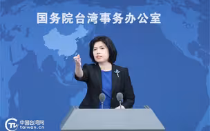 国台办回答深圳卫视：“撤侨计划”表示美国随时准备“弃台”
