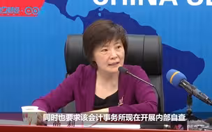 证监会回应德勤内部举报事件：已安排核查