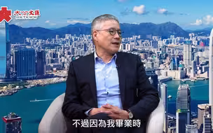 香港机遇｜立法会首位“牧师议员”管浩鸣：服务社会不分颜色背景 聚焦民生最重要｜特邀嘉宾主持：周振基（EP20）