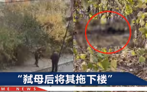 哈尔滨杀人焚尸案嫌疑人被拘，知情人：楼道里留有红色痕迹