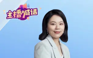 主播喊话 重庆音乐广播主播陈巧：新冠抗原检测试剂怎么用？这些细节要注意