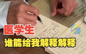 女生去医院拿药 看到药方直接懵了