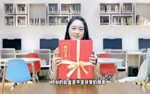 【开箱测评】国家电网新入职员工礼包大公开！