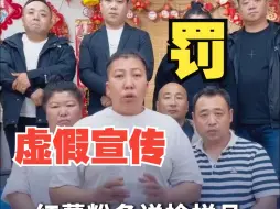 带货红薯粉条里没有红薯？“东北雨姐”虚假宣传被罚165万元