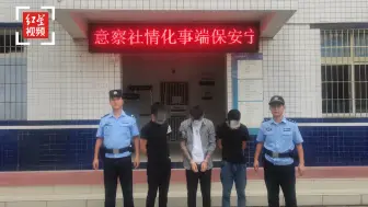 猖狂！三男子在公安局门口拍赌博视频挑衅 被警方依法处罚