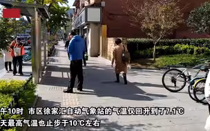 寒潮来了！申城气温一夜大变