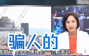 台积电董事长刘德音戳破民进党谎言，柯志恩：民进党应有所交代