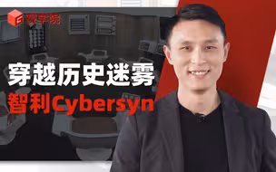 熊节：架空小说里的美国不干涉内政，智利靠信息技术建设社会主义