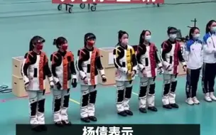 杨倩夺金与教练队友一起比心 本届全运会杨倩共夺得2金1铜