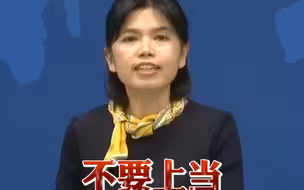 高度警惕、擦亮眼睛、精准辨识，不要上当！