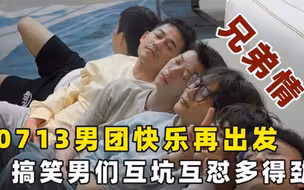 别的综艺都是可以下饭的，这个综艺吃饭看不太安全