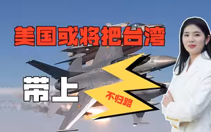 蔡英文频向大陆叫板，吹嘘“台军”战力，洪秀柱：武统已箭在弦上