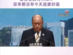 郑雁雄: 香港发展有利条件，从来都没有今天这么好过