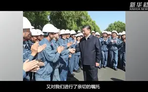 沿着总书记的足迹·辽宁篇：辽沈大地振雄风