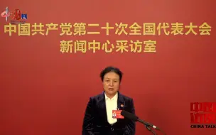 二十大代表张锦梅：让青藏高原特色药用植物种质资源库成为国家新名片