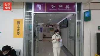 温江封控区一孕妇突发临产  医院启用特殊预案助顺利生产