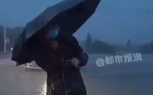 都市报道【女记者雨中出镜，暴雨加大风，差点顶不住】