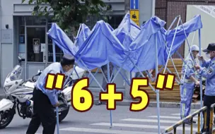 6月9日上海新增本土“6+5”