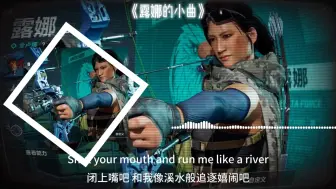 《露娜的小曲》river-Bishop Briggs