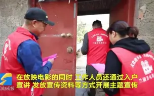 兰陵县开展公益电影主题放映活动 累计观影群众超7万人