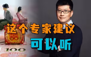 女方要彩礼太短视，媒体断章取义博流量，专家建议又被炮轰
