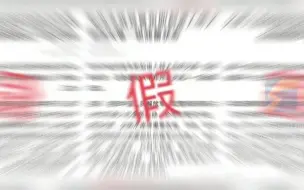 辟谣！“郑州进入灾难一级战备”不实