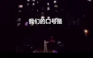 疫情防控人员高举五星红旗站在小区楼下为居民打气，加油声响彻整个小区