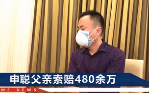 “希望主犯不是马上死刑”梅姨案被拐儿童家长：都谈不上恨不恨他