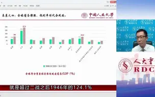 王晋斌：未来的全球经济会不平衡加重、债务膨胀、低利率时代延续