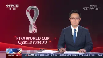 卡塔尔世界杯今日开幕 中国裁判将任美国队对威尔士队第4官员