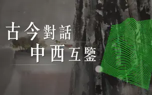 艺文香港盛大开幕！近距离欣赏40幅现当代艺术家佳作