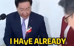 被追问“美国要炸毁台积电”，吴钊燮急得母语都丢了