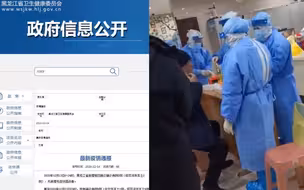 最新！黑龙江绥芬河新增2例确诊 东宁市人员车辆不准离开本地