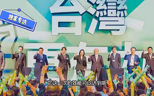 统派何文智：下届台湾领导人若不想着往统一路线走，愧对中国历史