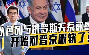 以是俄美博弈参与者，是与叙利亚伊朗博弈的对手，打破平衡不划算
