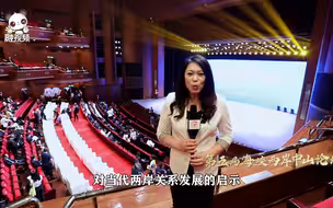 共谋民族复兴 第五届海峡两岸中山论坛在广东中山开幕