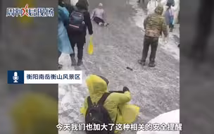 景区回应游客滑雪失控撞倒路人 ：部分游客不听劝阻。