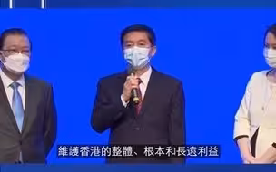 骆惠宁：贯彻落实人大决定是香港社会共同责任