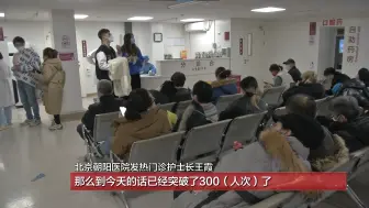 发热门诊甲流患者猛增！医生提醒：服用奥司他韦需遵医嘱