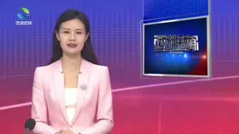 “链动未来 共创共赢”区块链城市峰会（杭州站）在西湖区举行