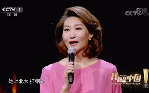 我就是中国：美好向往