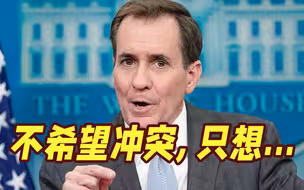 秦刚阐述中美关系后 美方官员这样表态……